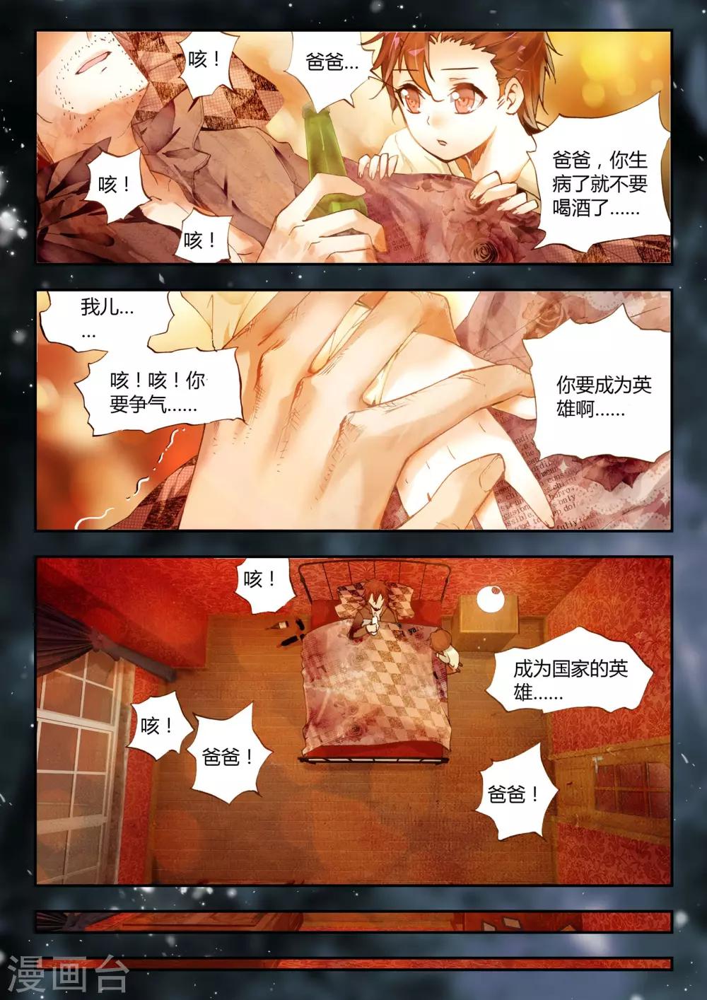 第33话 梦想-第33话