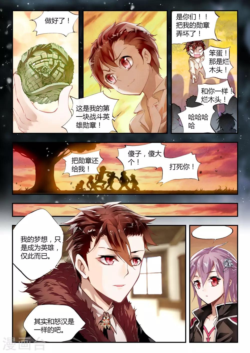 第33话 梦想-第33话