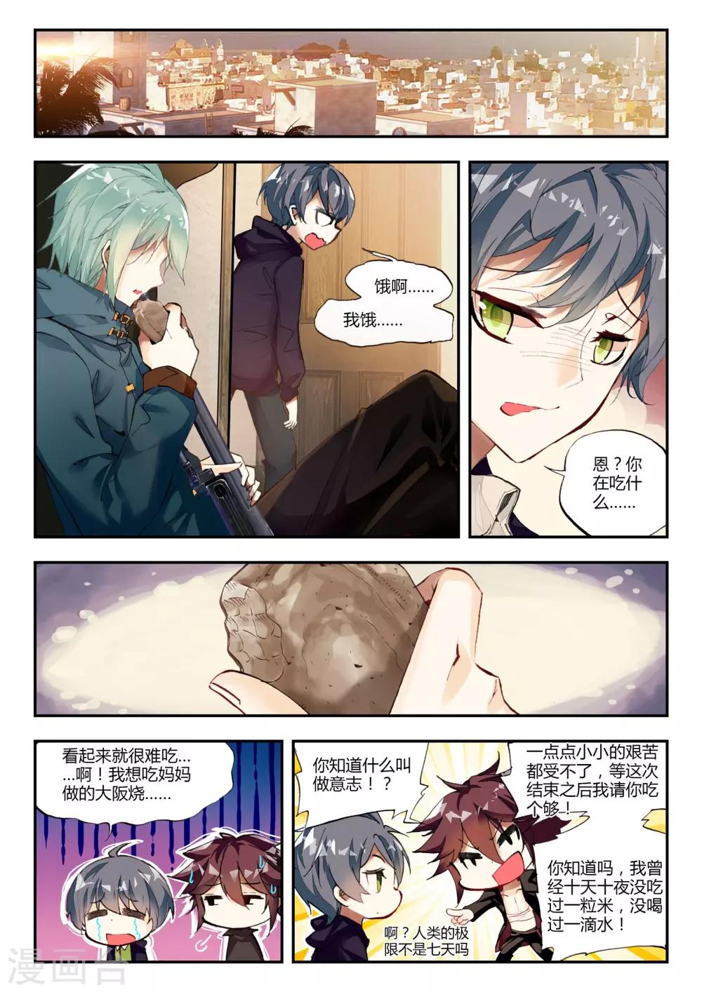 第33话 梦想-第33话