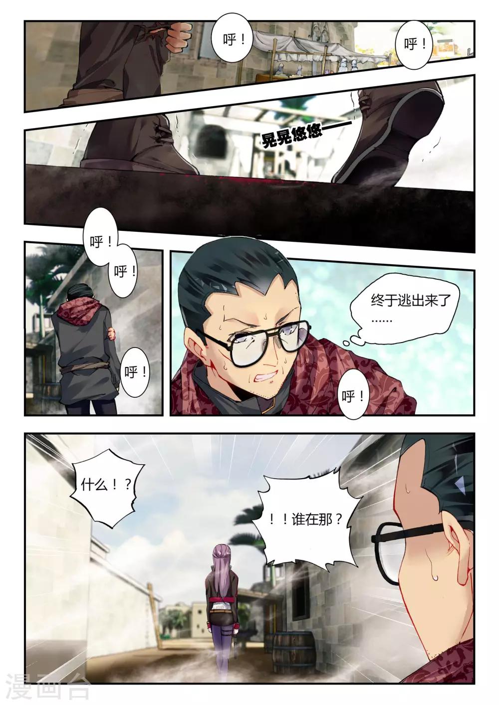 第33话 梦想-第33话
