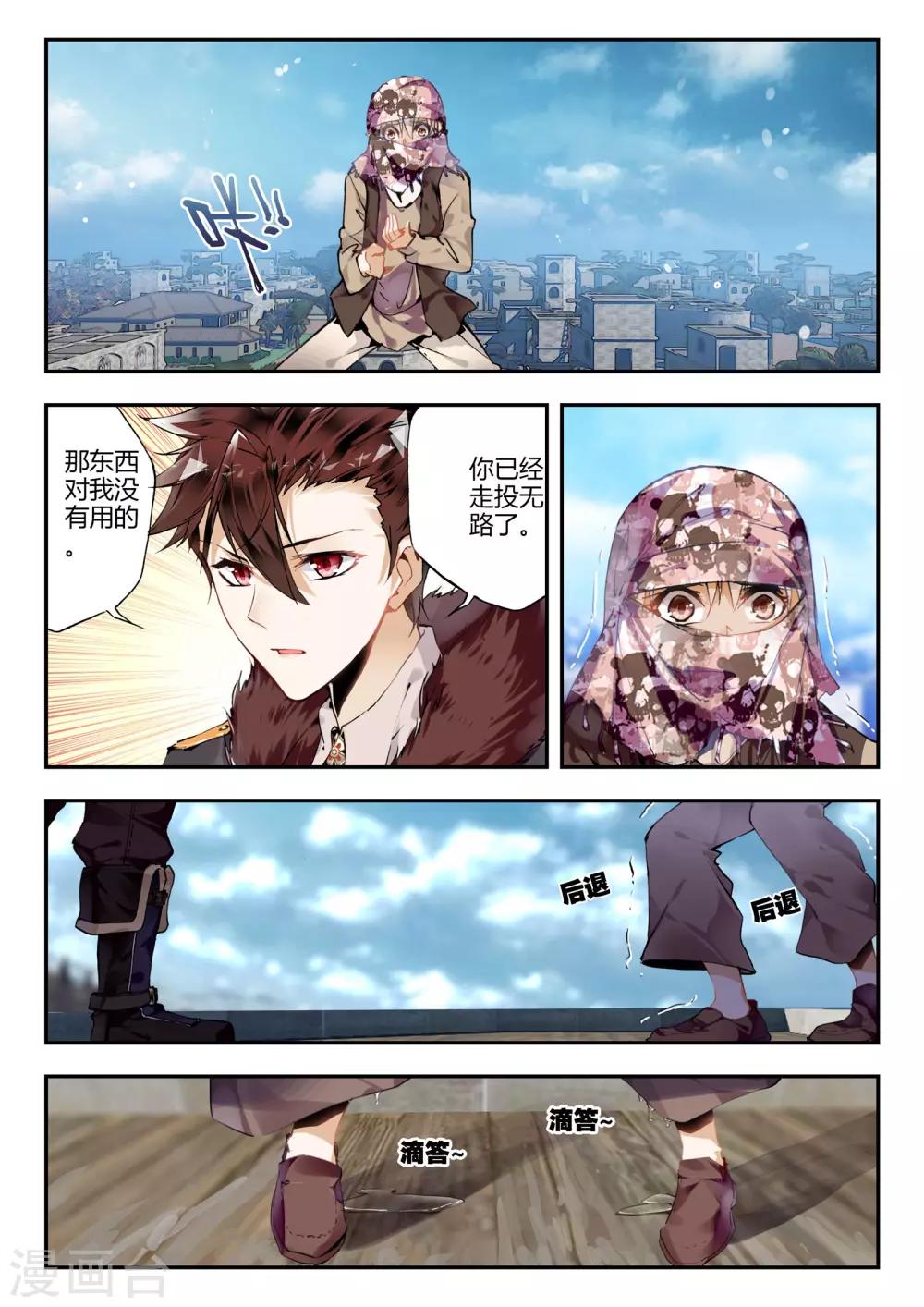 第33话 梦想-第33话