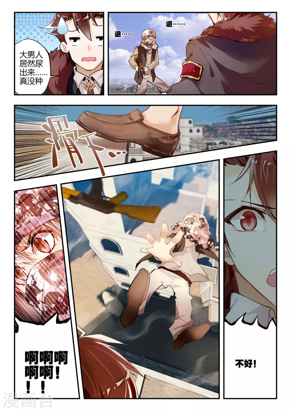 第33话 梦想-第33话