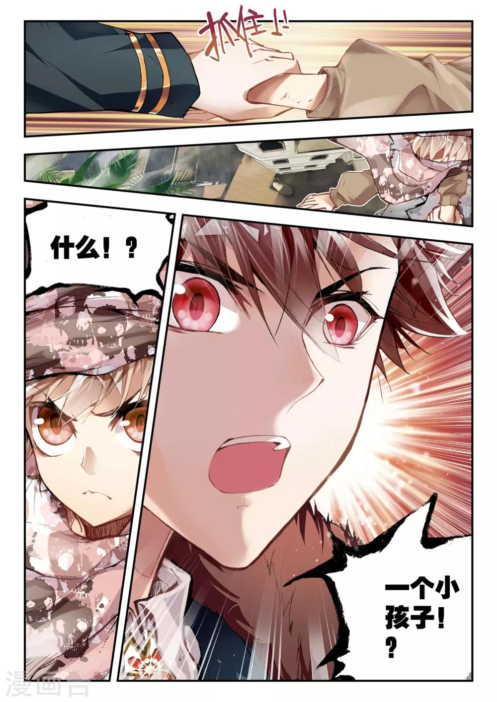 第33话 梦想-第33话