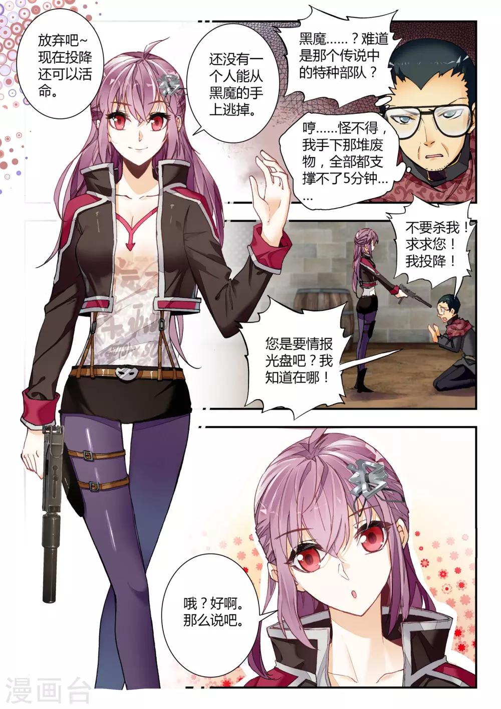 第33话 梦想-第33话