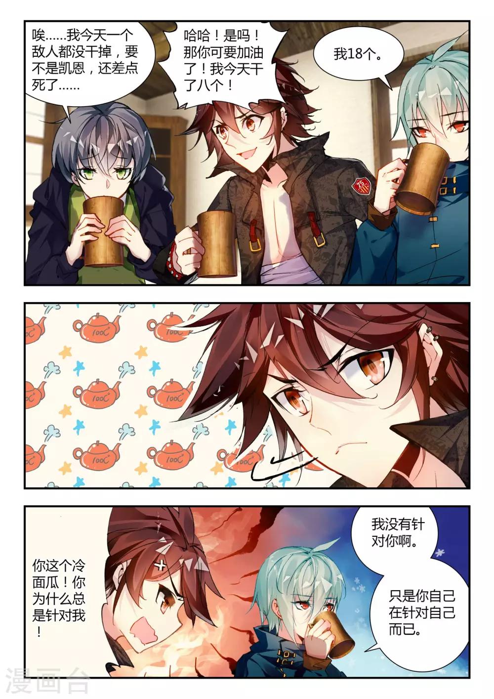 第33话 梦想-第33话