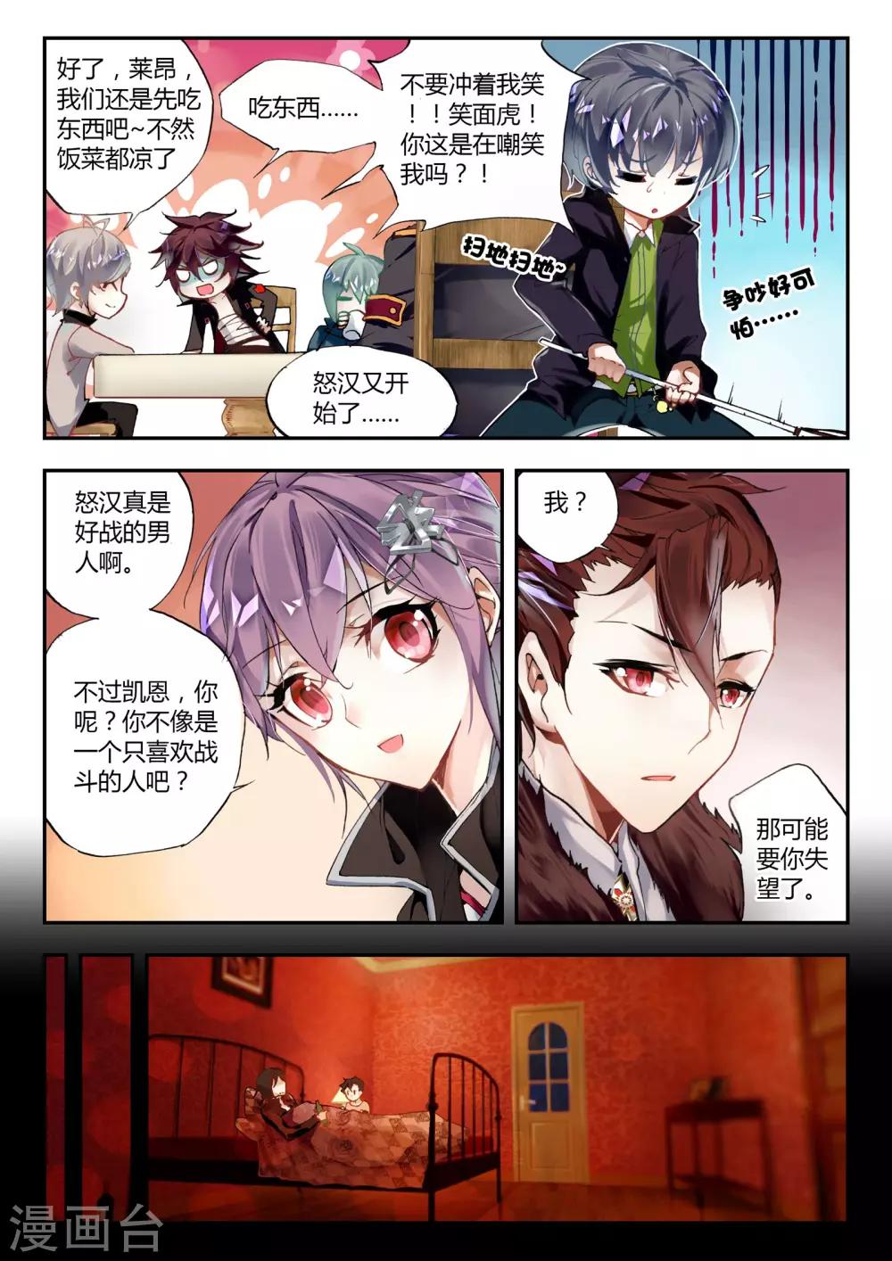 第33话 梦想-第33话