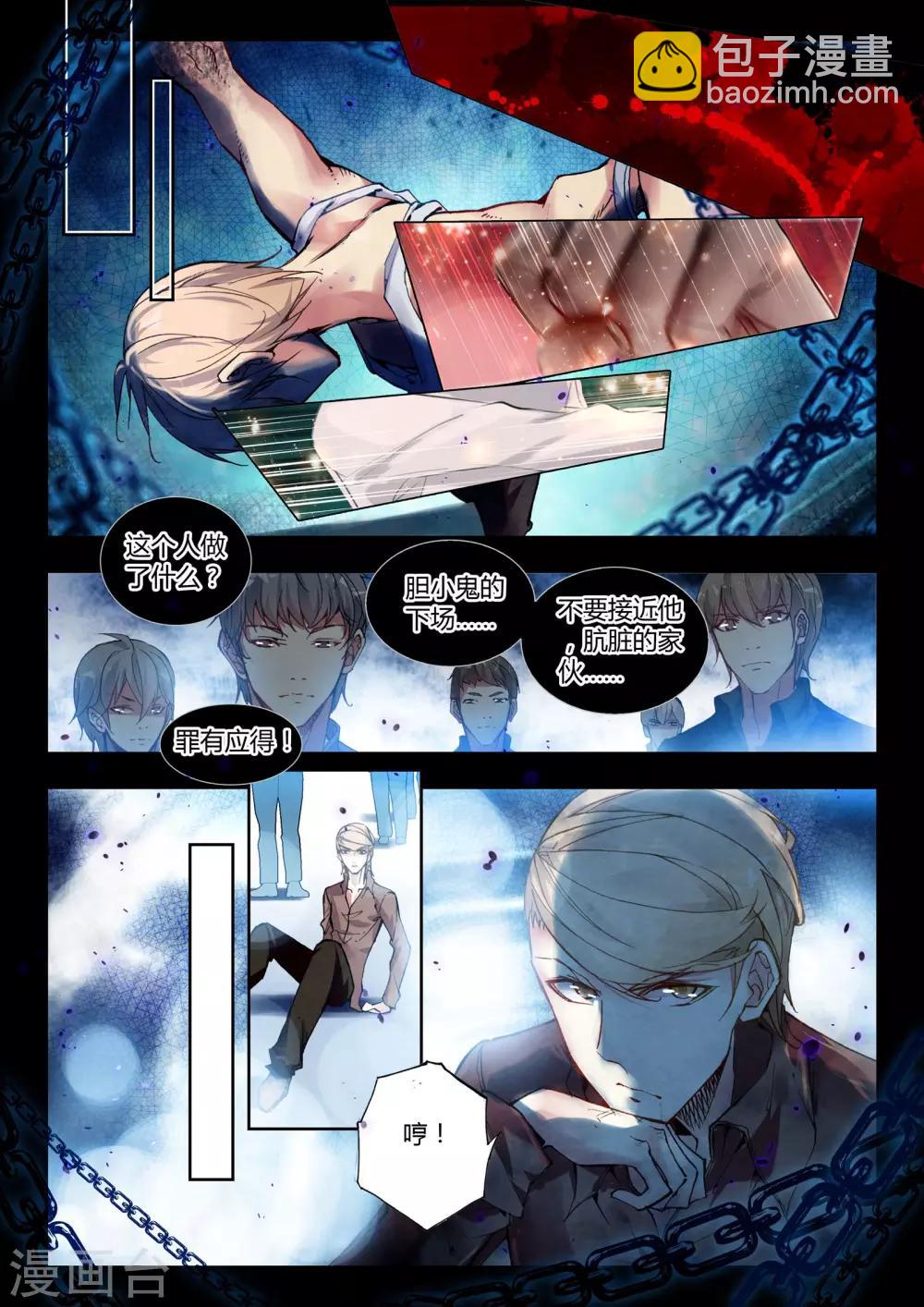 第35话 复仇-第35话