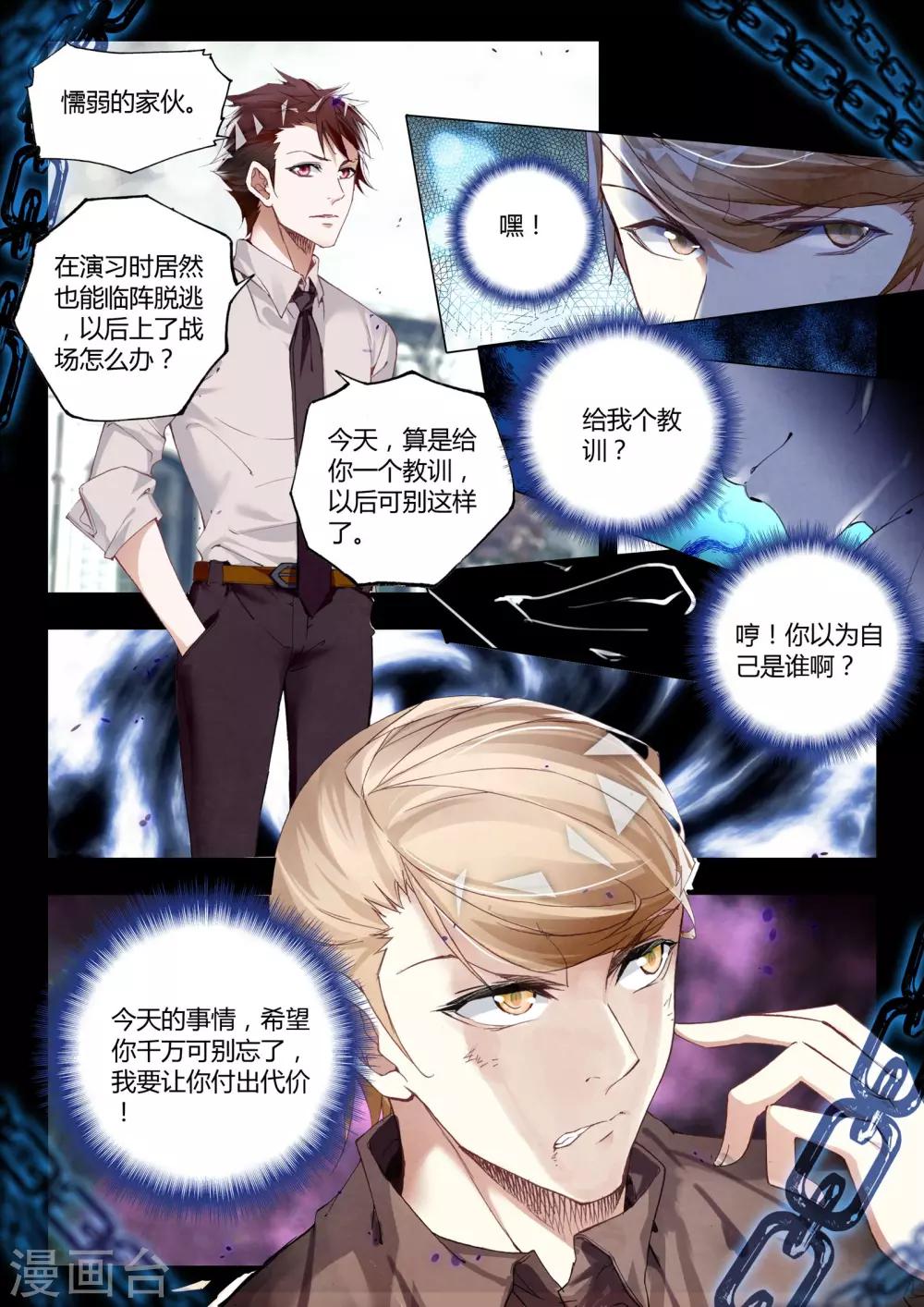 第35话 复仇-第35话