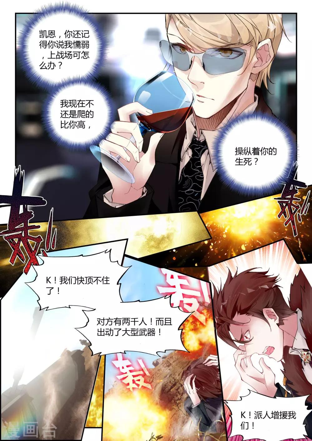 第35话 复仇-第35话