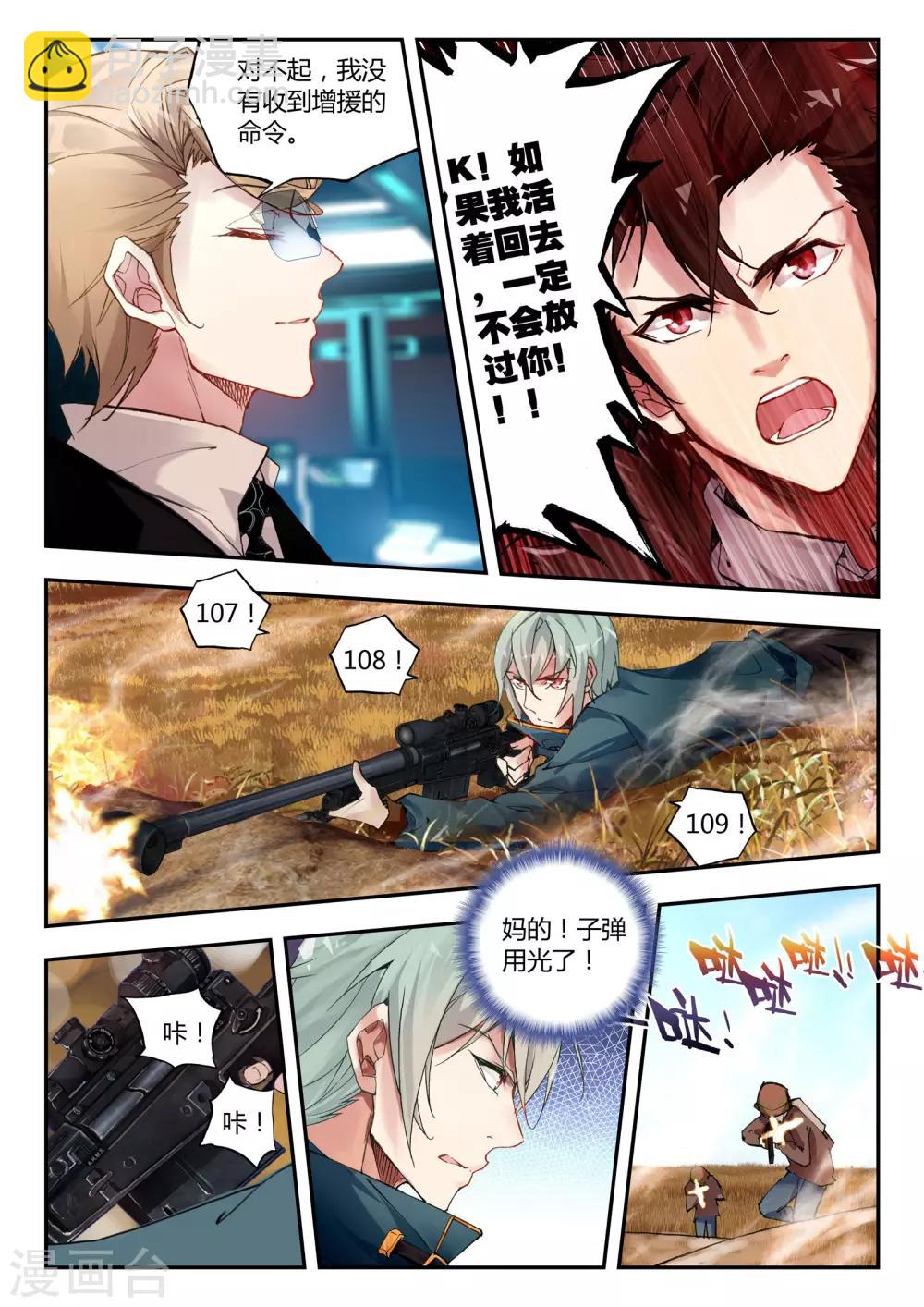 第35话 复仇-第35话