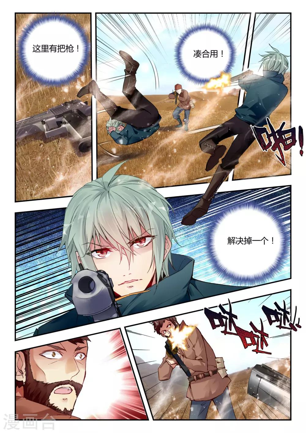 第35话 复仇-第35话