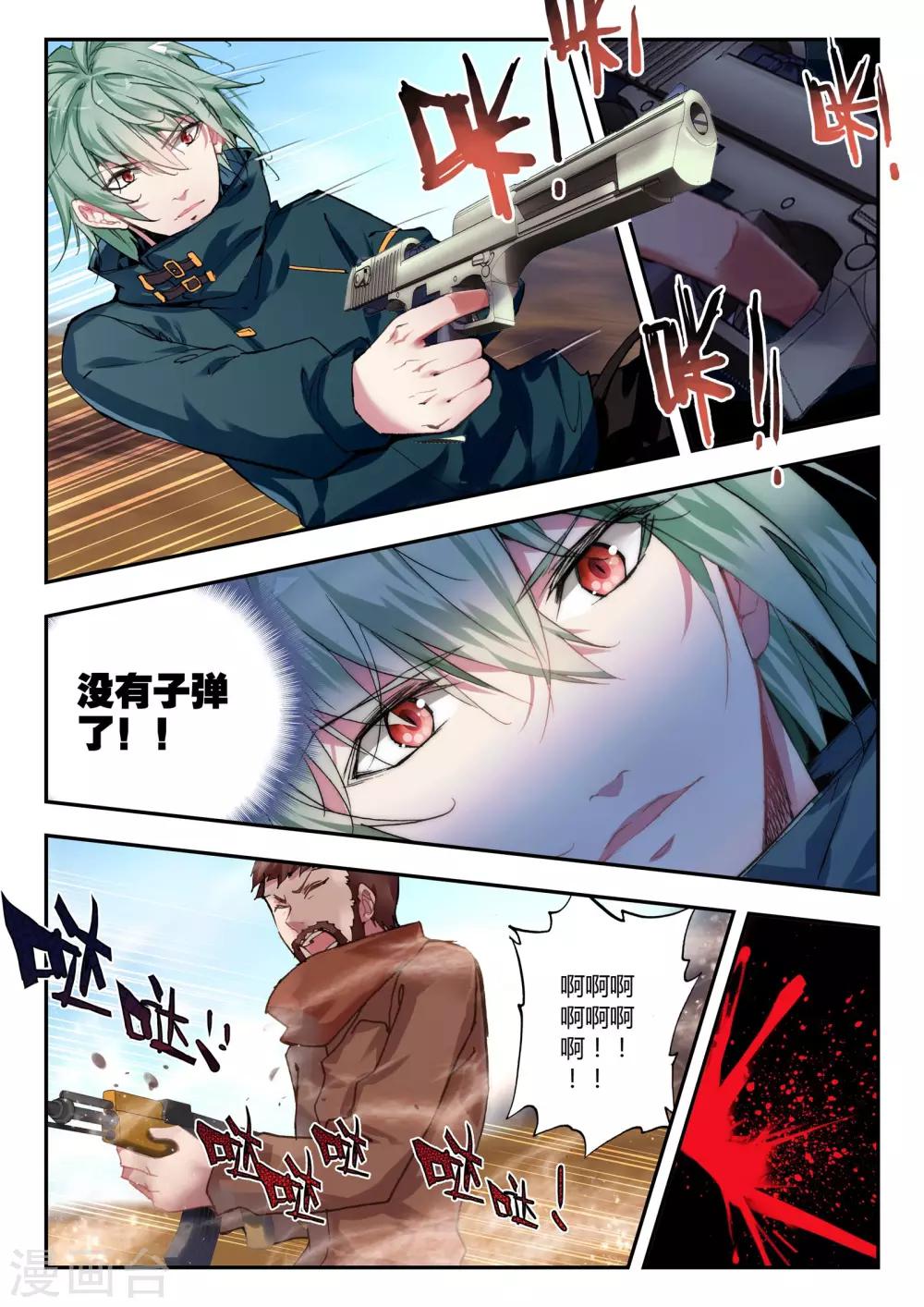 第35话 复仇-第35话