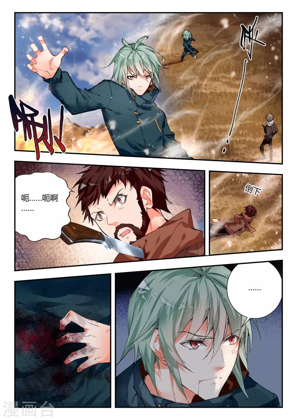 第35话 复仇-第35话