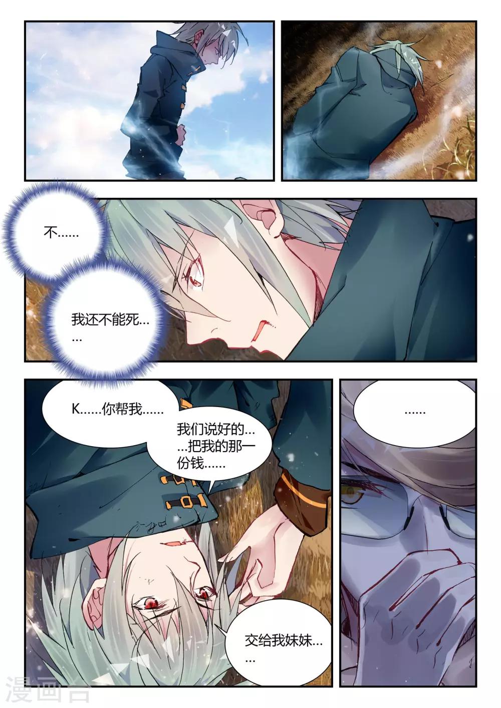 第35话 复仇-第35话