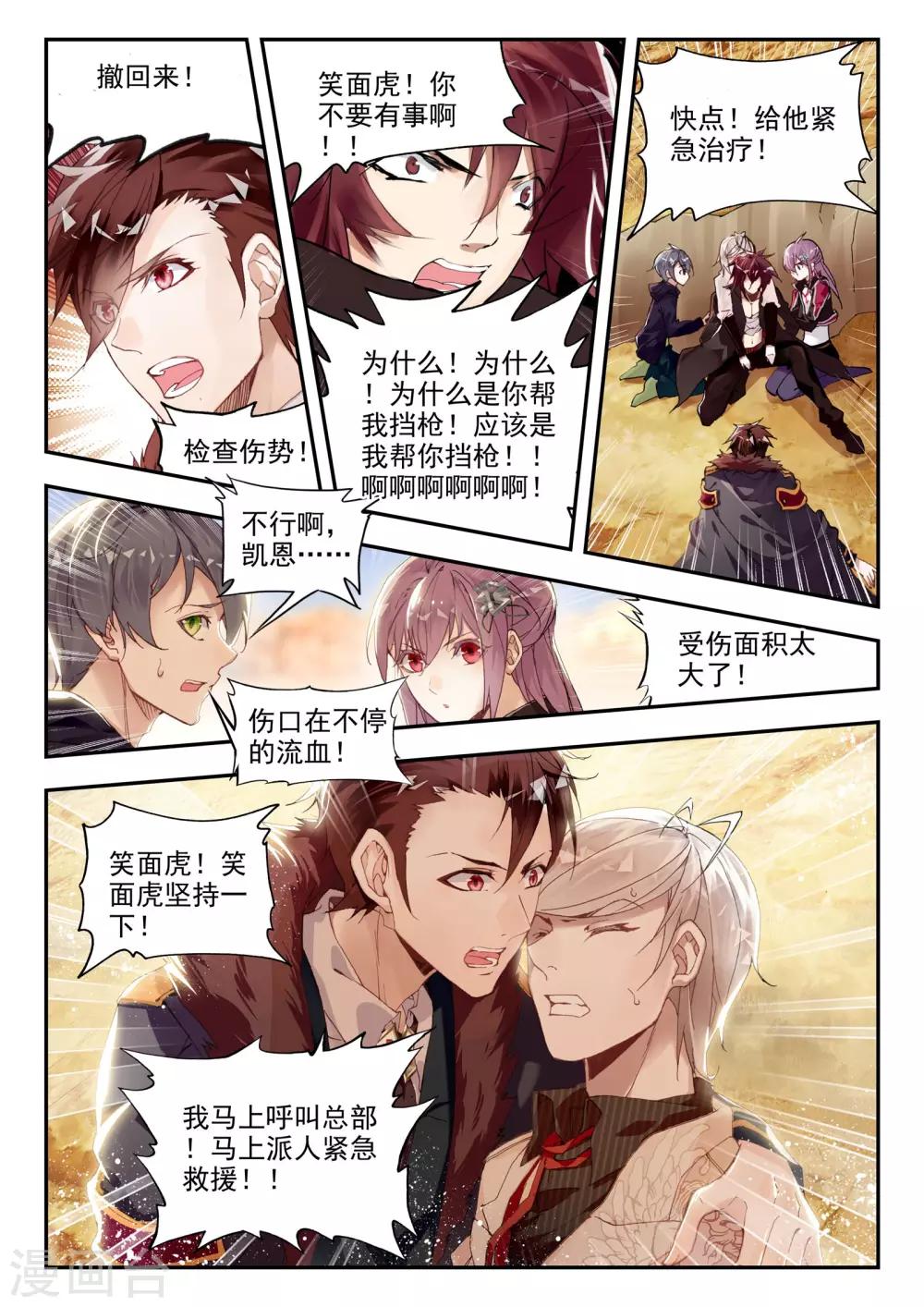 第35话 复仇-第35话