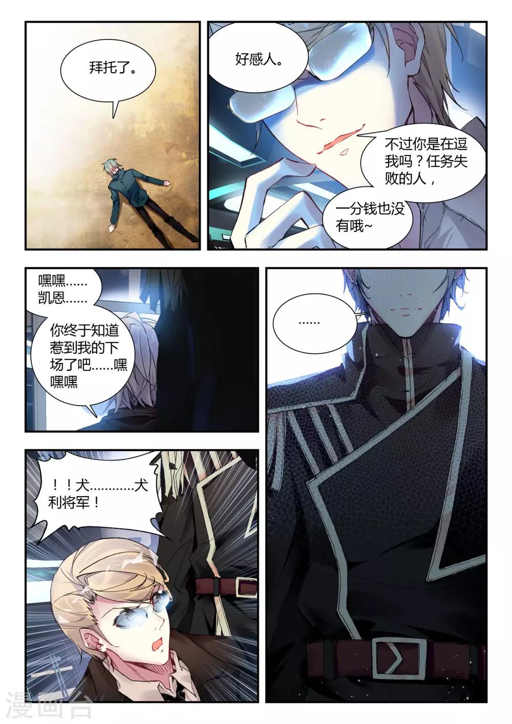 第35话 复仇-第35话
