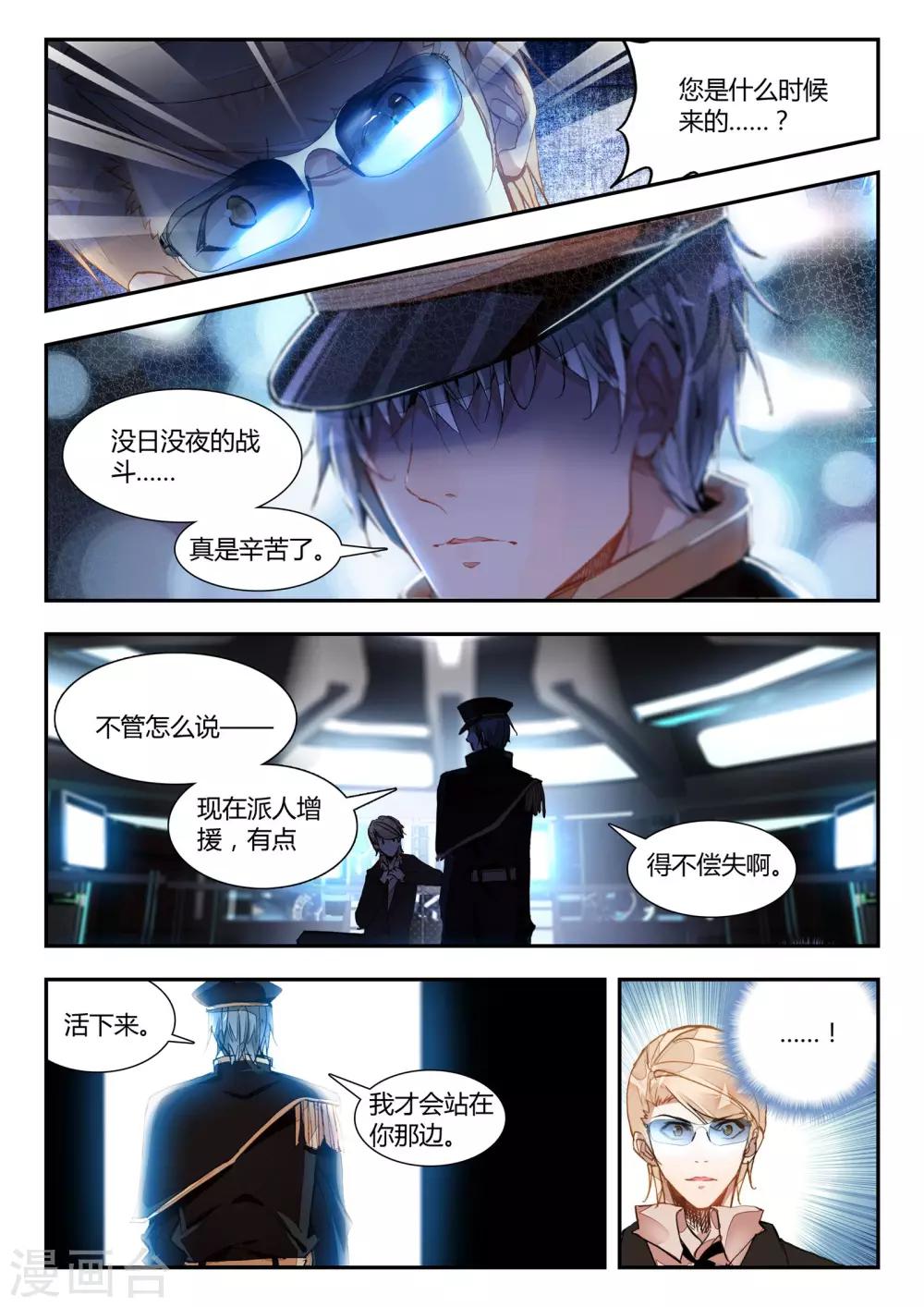 第35话 复仇-第35话