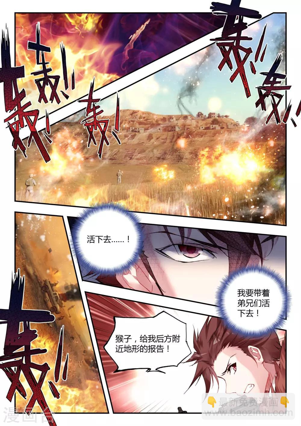 第35话 复仇-第35话