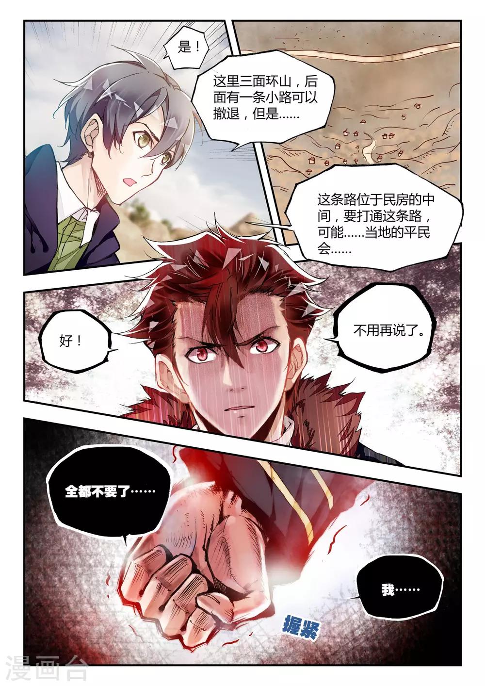 第35话 复仇-第35话