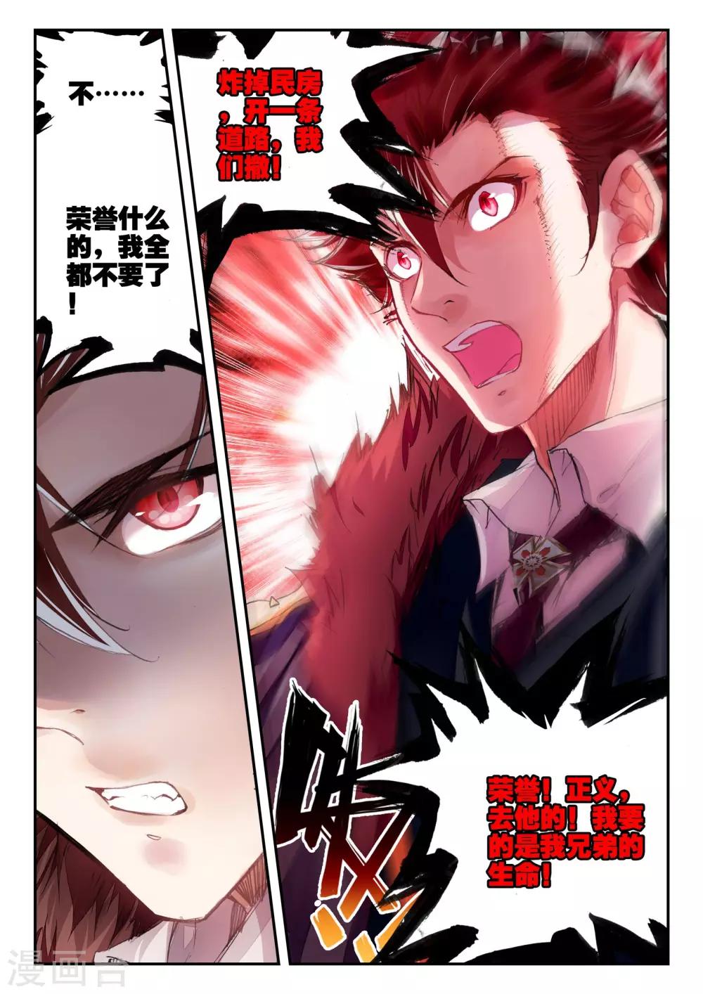 第35话 复仇-第35话