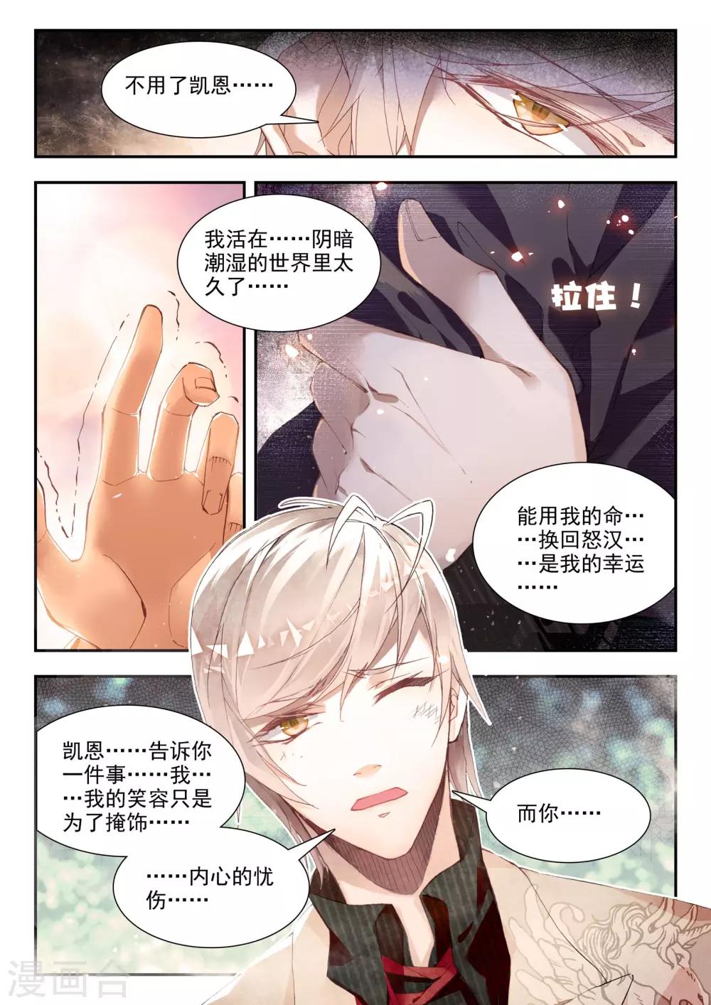 第35话 复仇-第35话