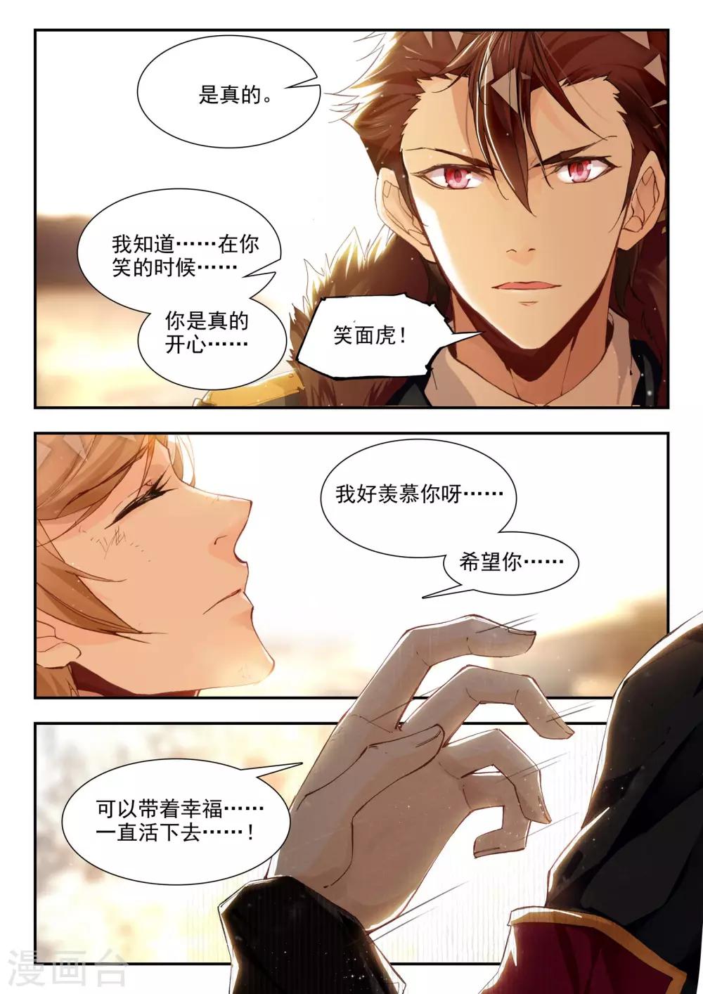 第35话 复仇-第35话