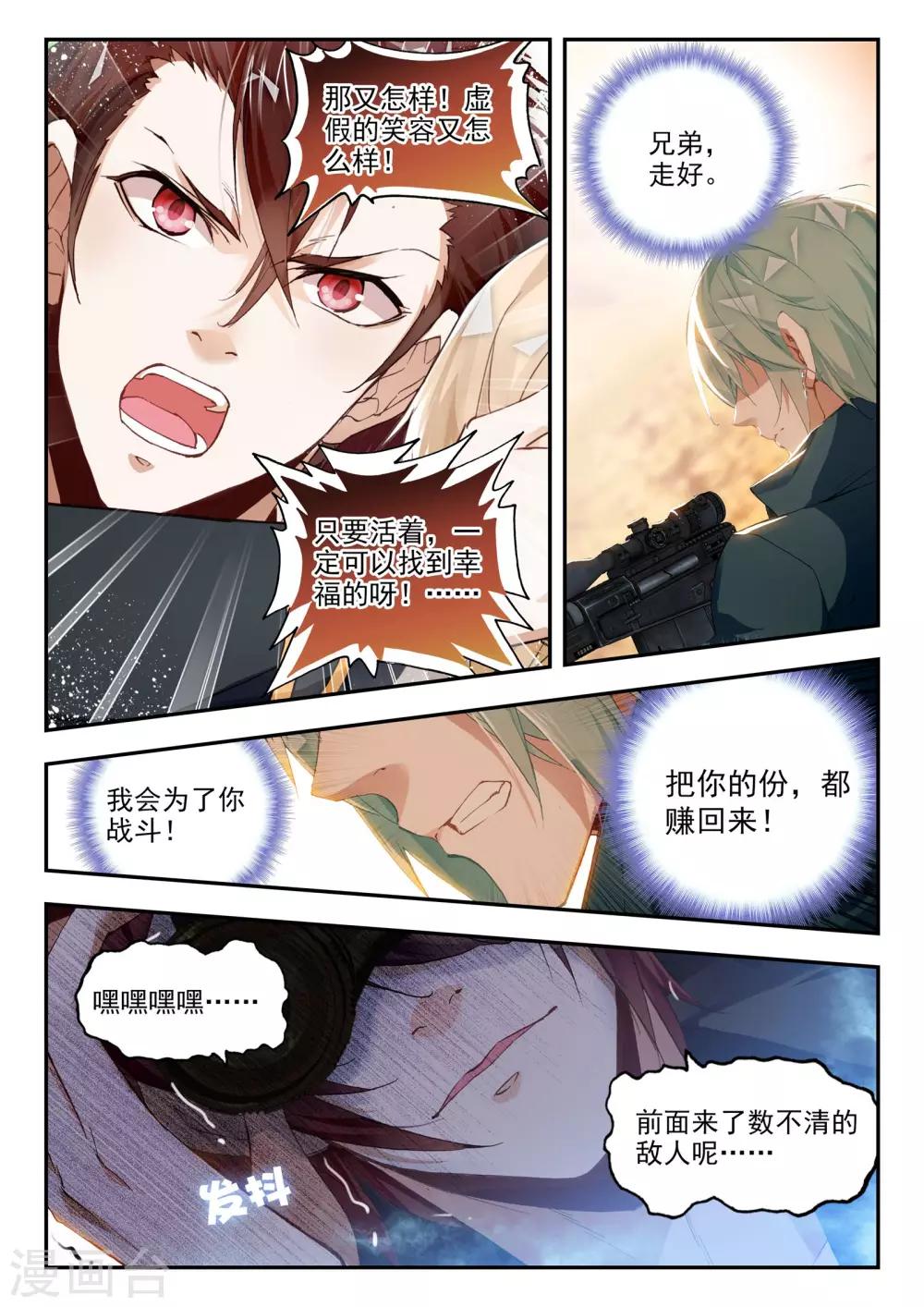 第35话 复仇-第35话