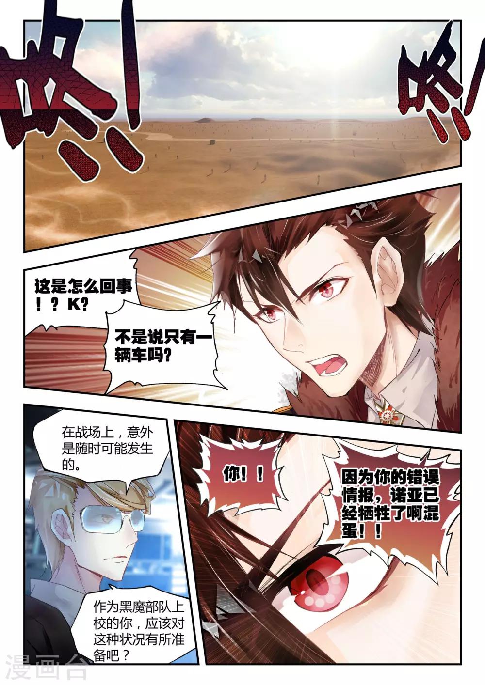 第35话 复仇-第35话