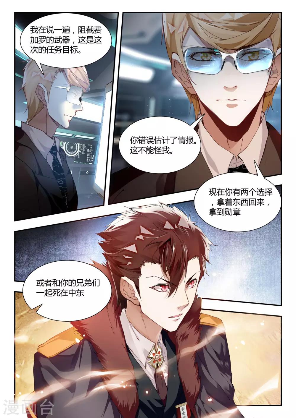 第35话 复仇-第35话