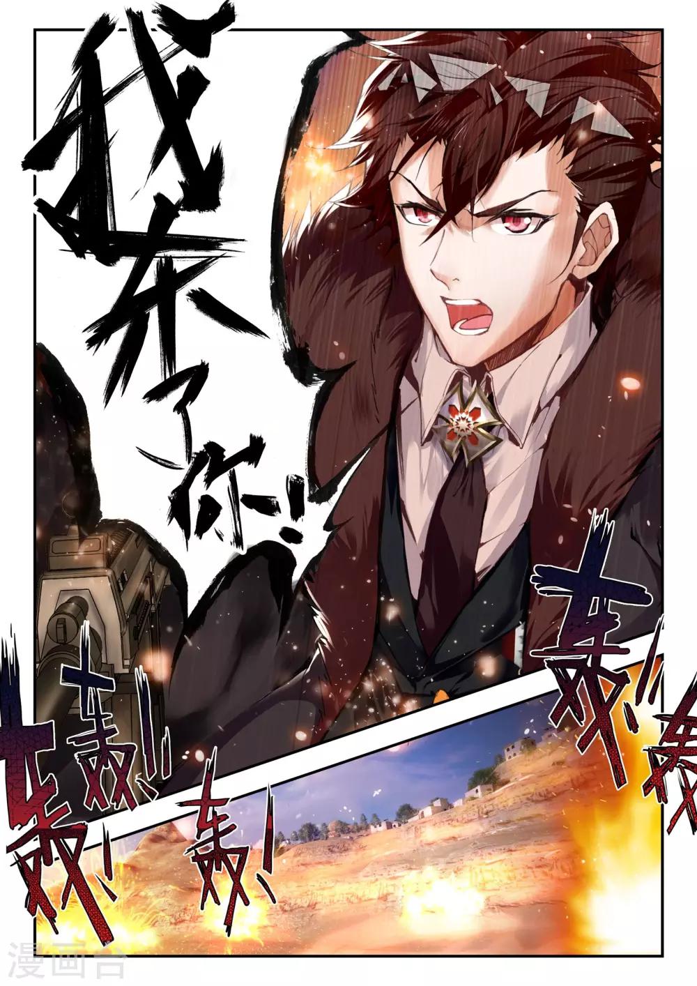 第35话 复仇-第35话