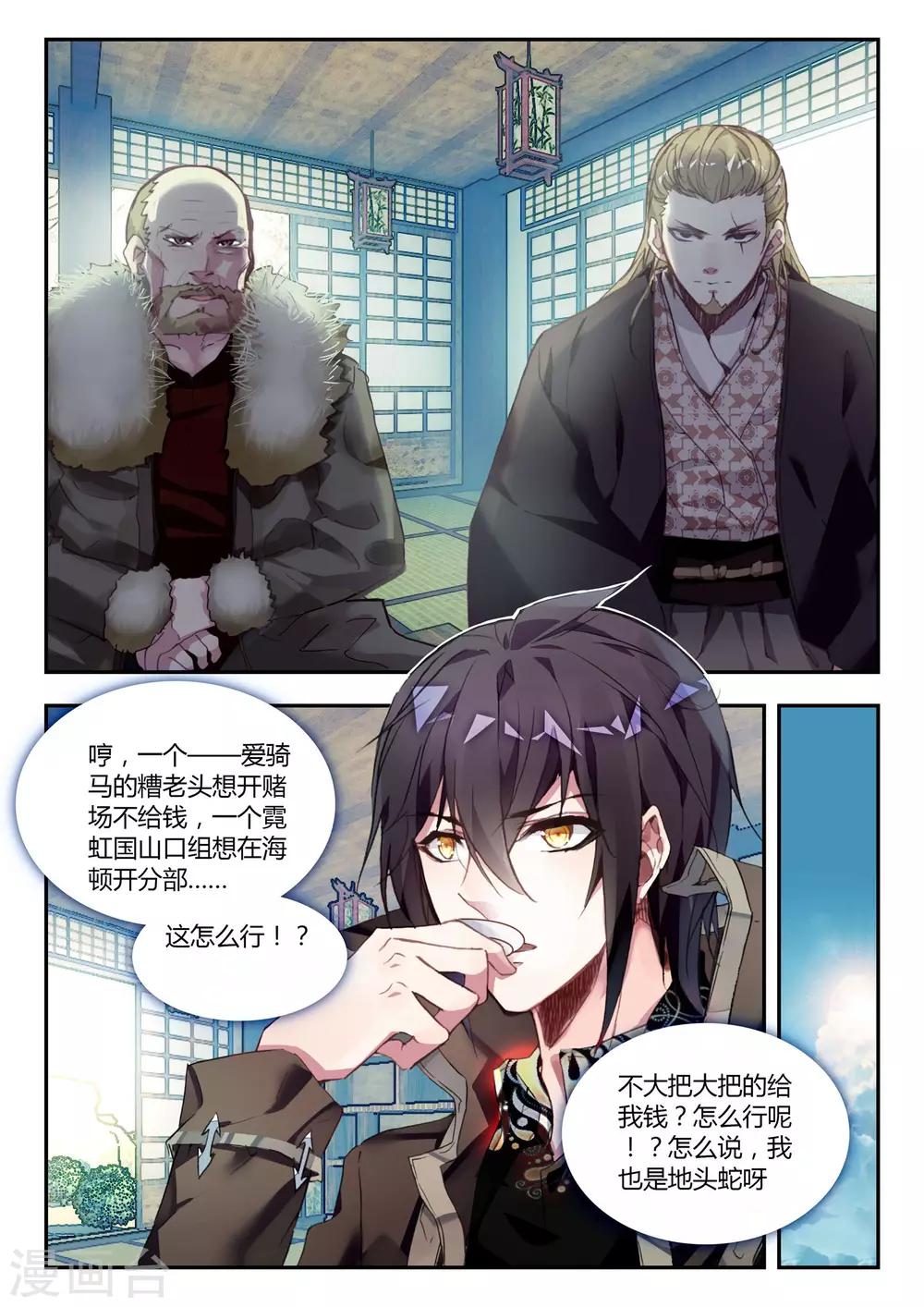 第37话 不请自来-第37话