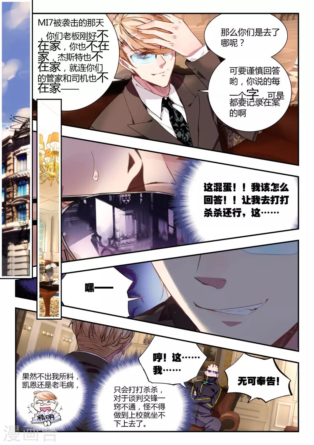 第37话 不请自来-第37话