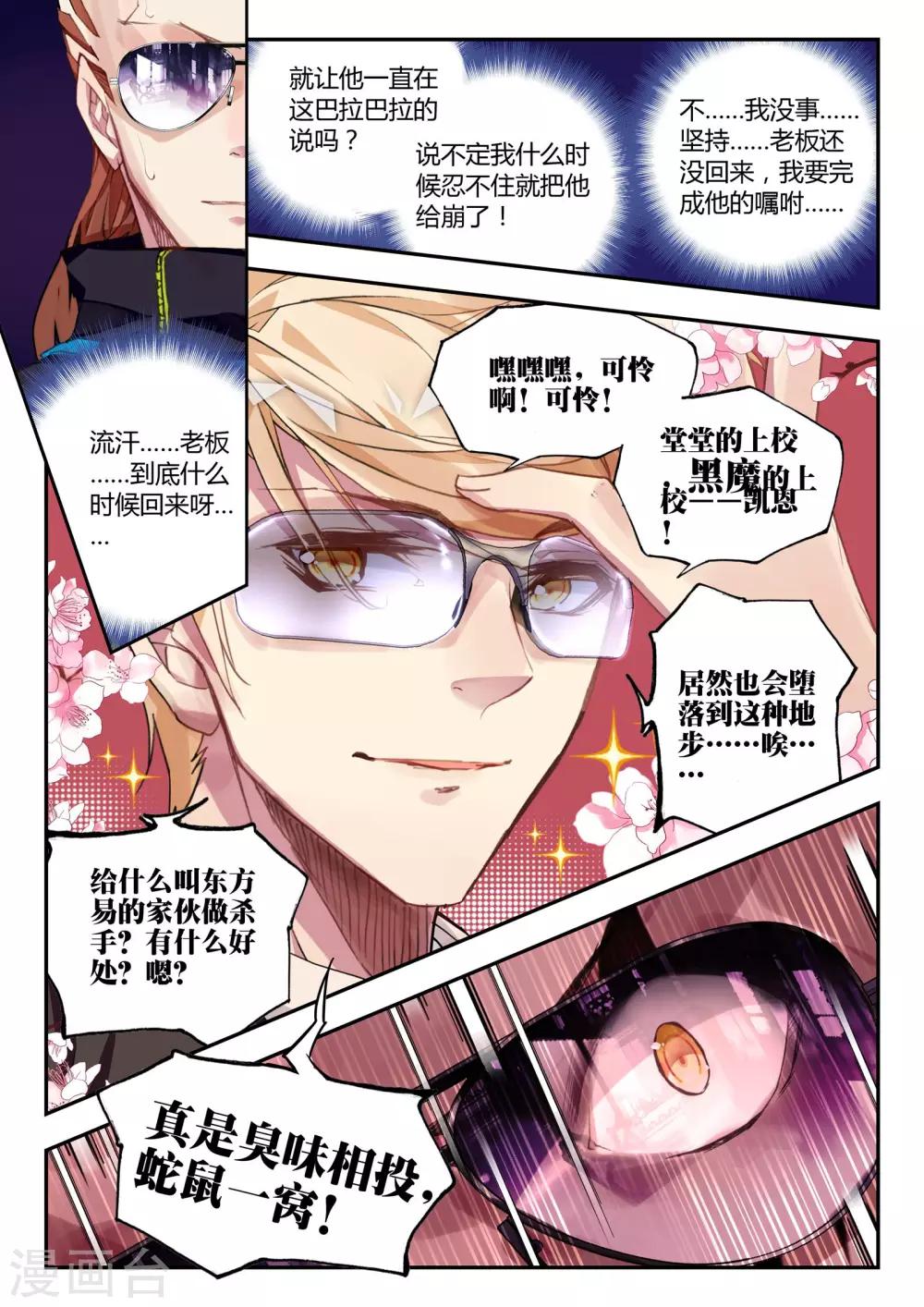 第37话 不请自来-第37话