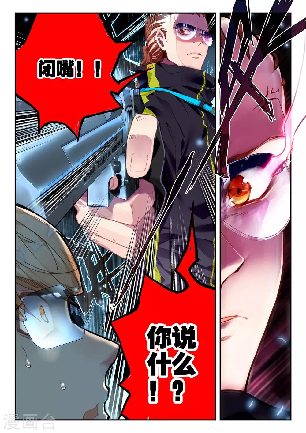 第37话 不请自来-第37话