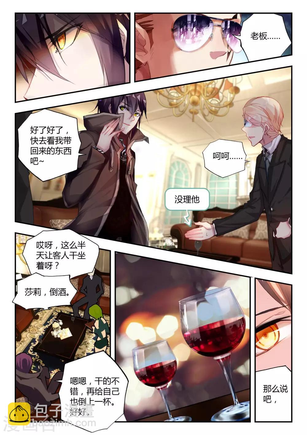 第37话 不请自来-第37话