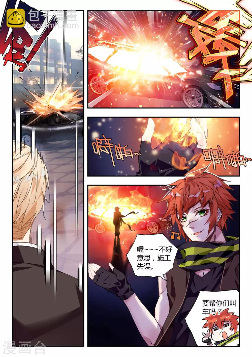 第37话 不请自来-第37话
