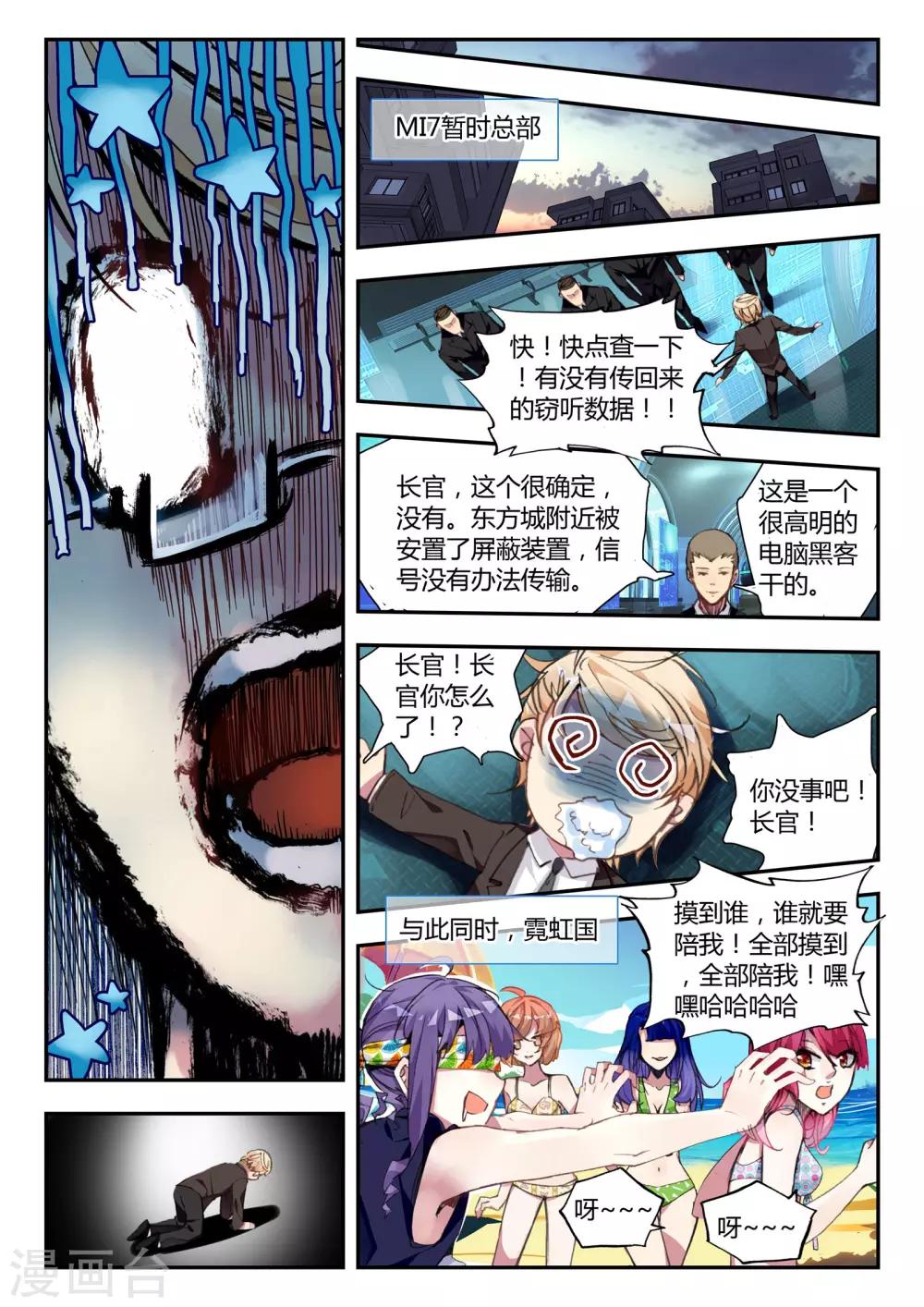 第37话 不请自来-第37话