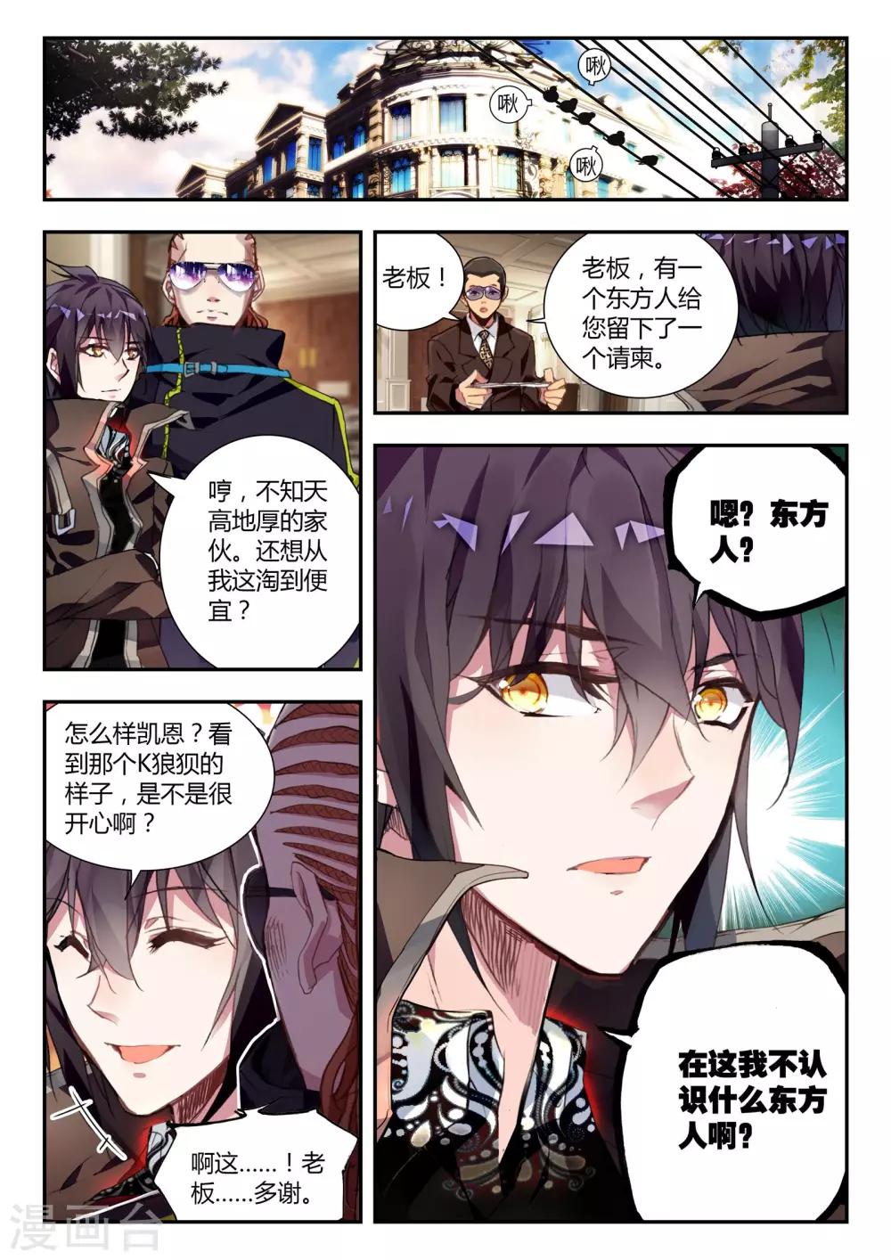 第37话 不请自来-第37话
