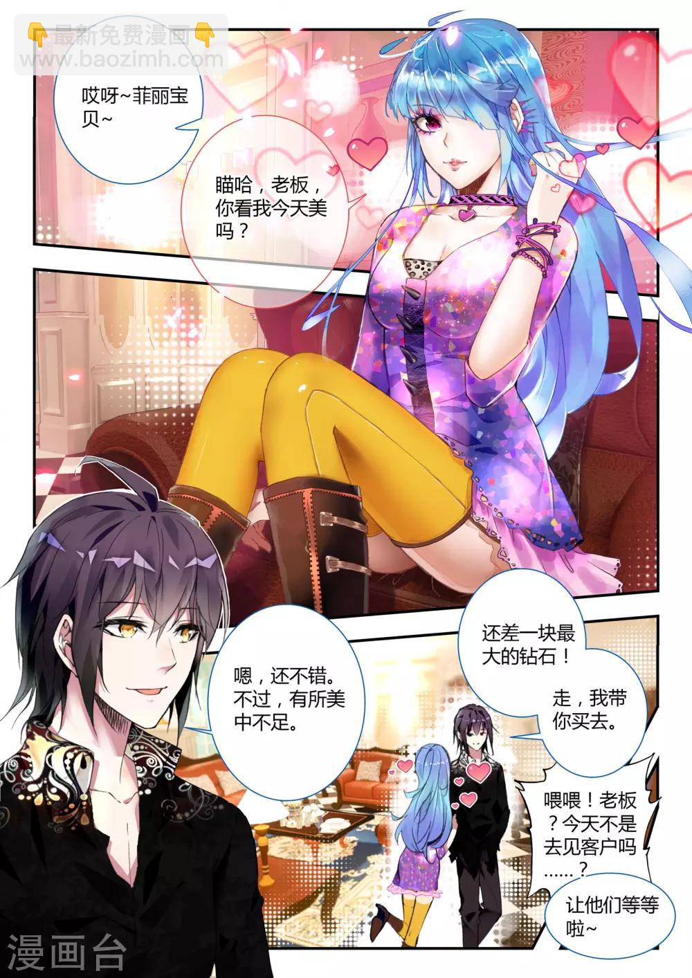 第37话 不请自来-第37话