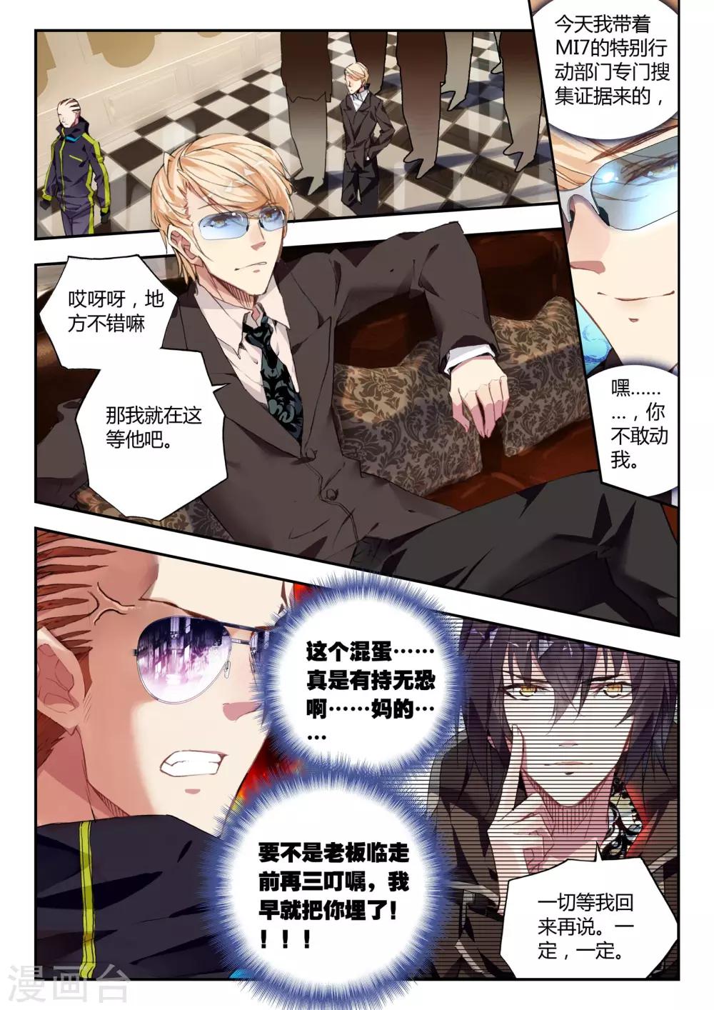 第37话 不请自来-第37话