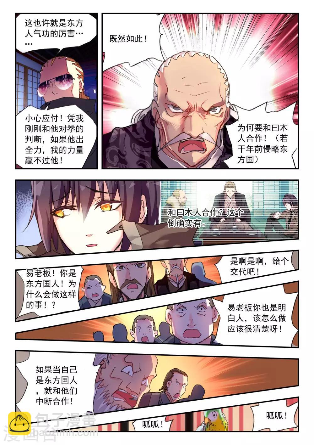 第39话 心中的那片圣土-第39话