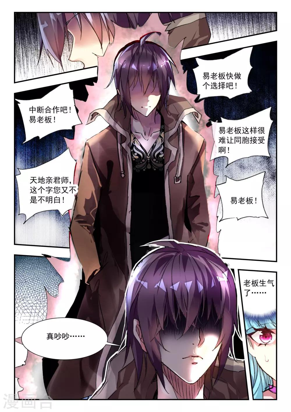 第39话 心中的那片圣土-第39话