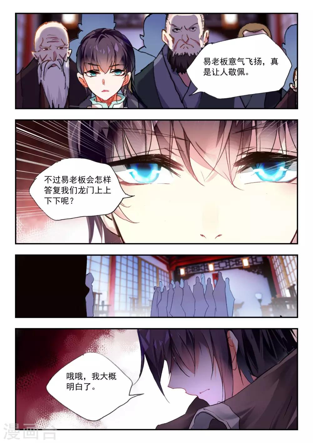 第39话 心中的那片圣土-第39话