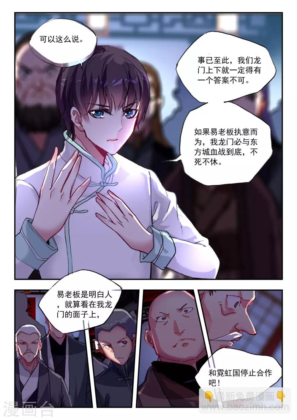 第39话 心中的那片圣土-第39话