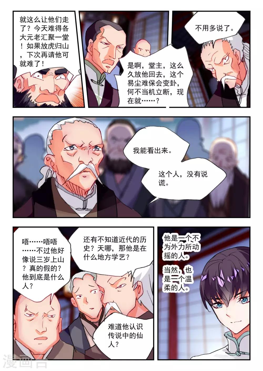 第39话 心中的那片圣土-第39话