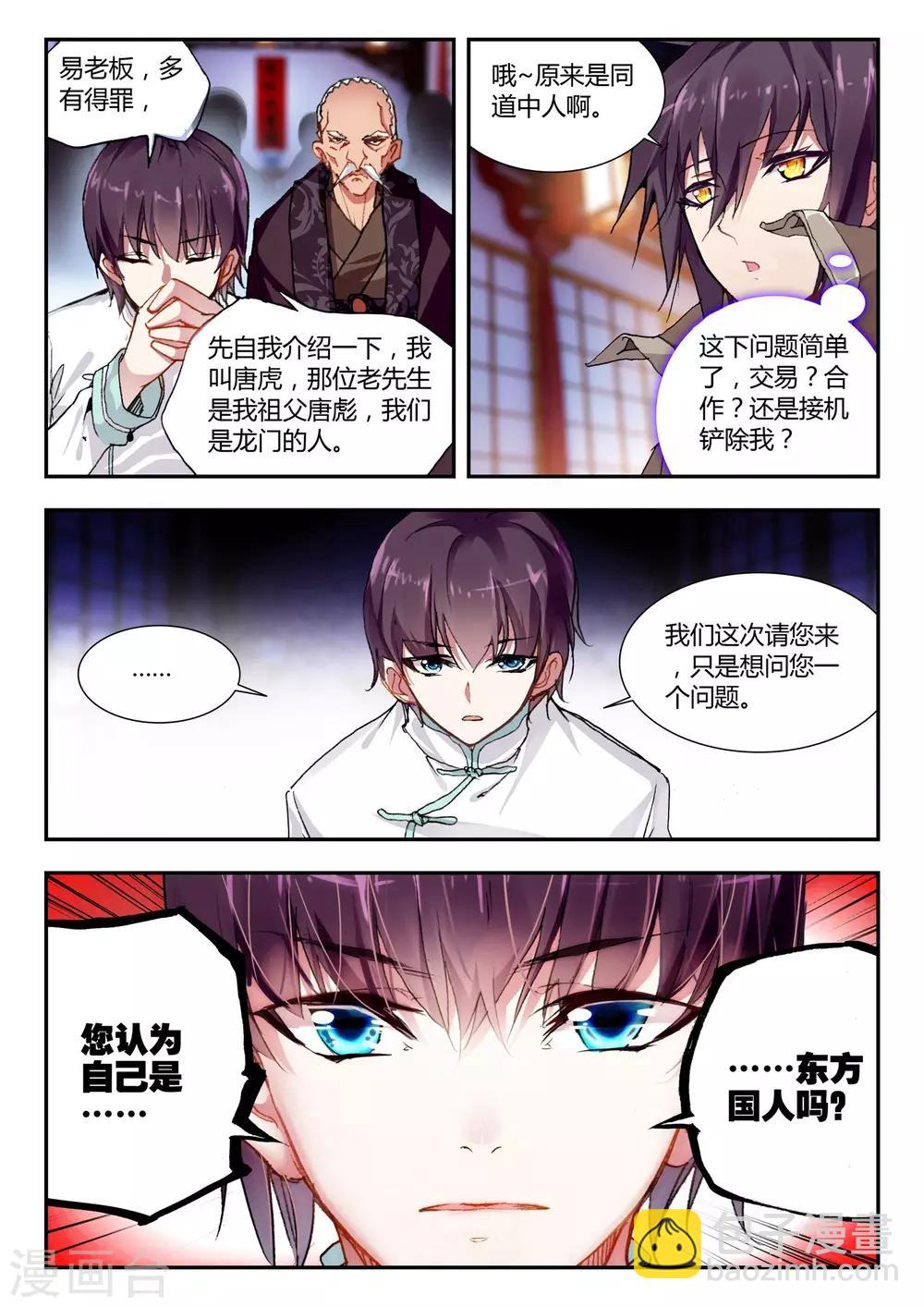 第39话 心中的那片圣土-第39话