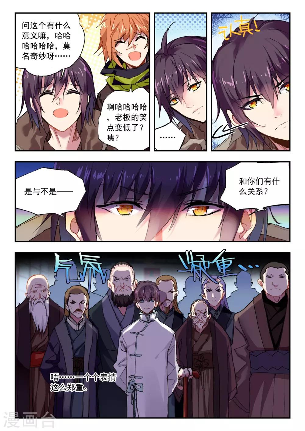 第39话 心中的那片圣土-第39话
