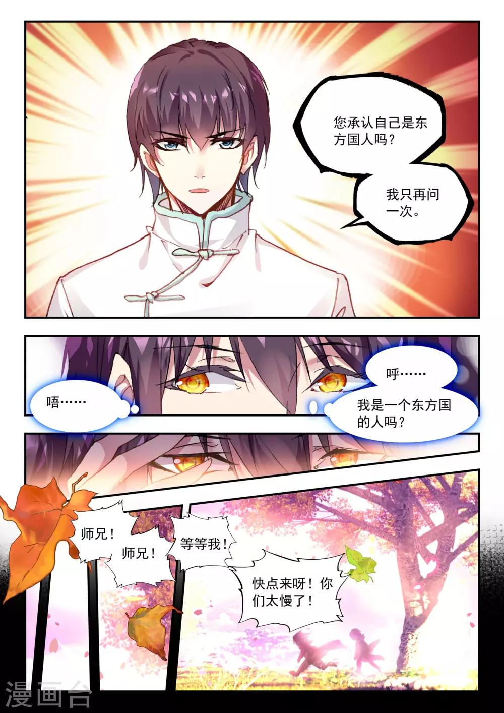 第39话 心中的那片圣土-第39话
