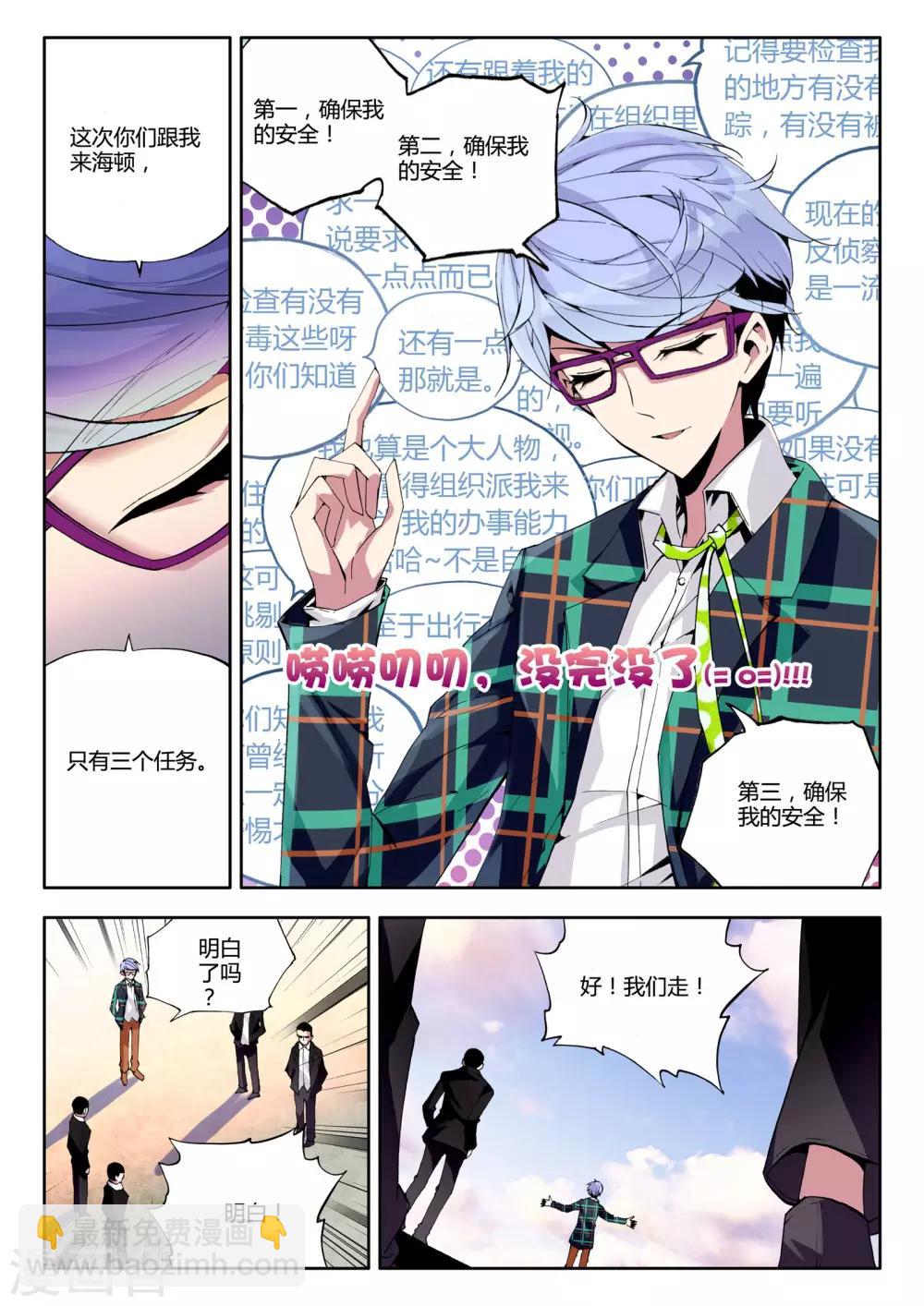 第5话 来访-第5话