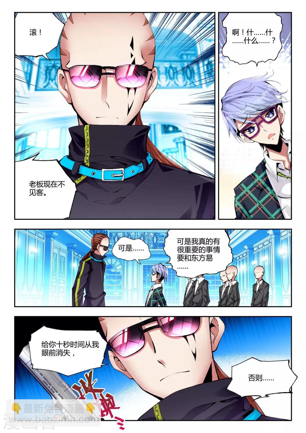 第5话 来访-第5话